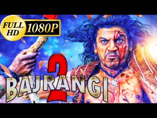 Bajrangi 2 movie hindi dubbed watch online