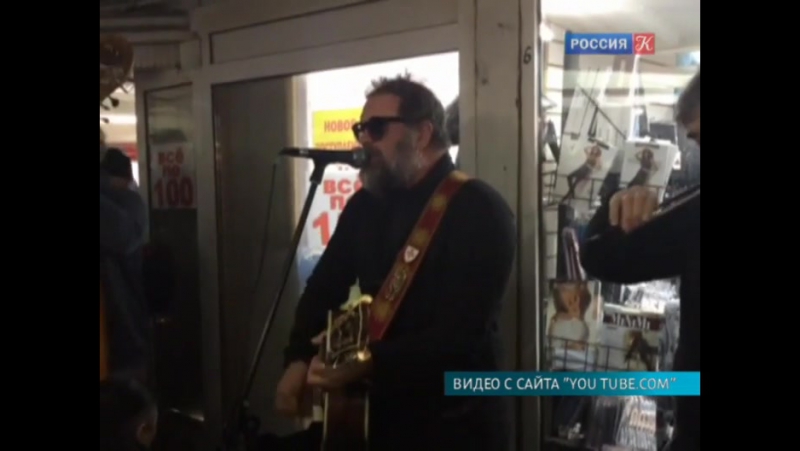 Борис гребенщиков спел в подземном переходе омска