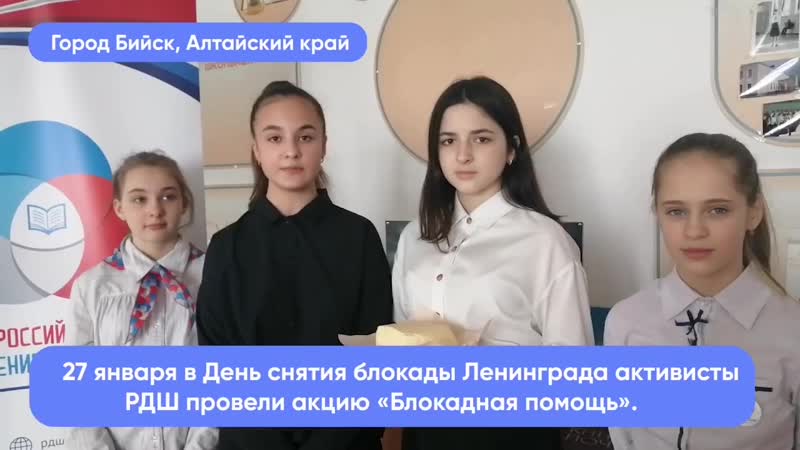 Блокадная помощь