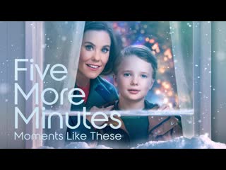 Ещё пять минут бесценные моменты (2022) five more minutes moments like these