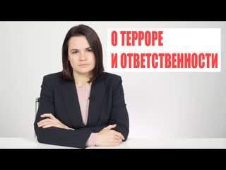 ❗светлана тихановская обратилась к беларусам и тем, кто не достоин называться беларусами