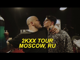 Wildways moscow teaser 2kxx tour