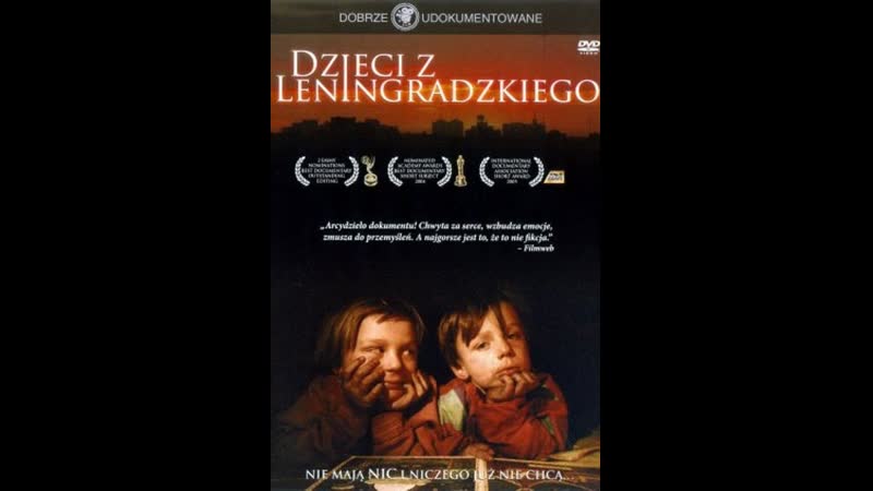 Молодые ленинградского 2004