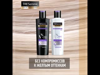 Tresemme violet blonde shine