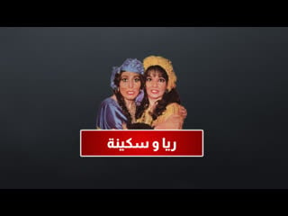 مسرحية ريا و سكينة بمناسبة عيد الفطر السعيد كل عام و انتم بخير [muslim, teen, milf, islamic, arab, orient, lesbian, parody]