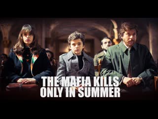 Мафия убивает только летом / la mafia uccide solo d'estate / сезон 2 серия 4