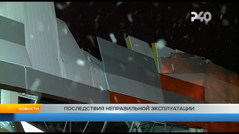 Рыбинск 40 последствия неправильной эксплуатации