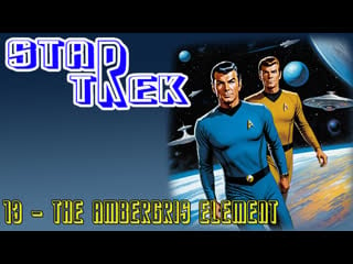 1973 1974 звездный путь star trek 13 the ambergris element