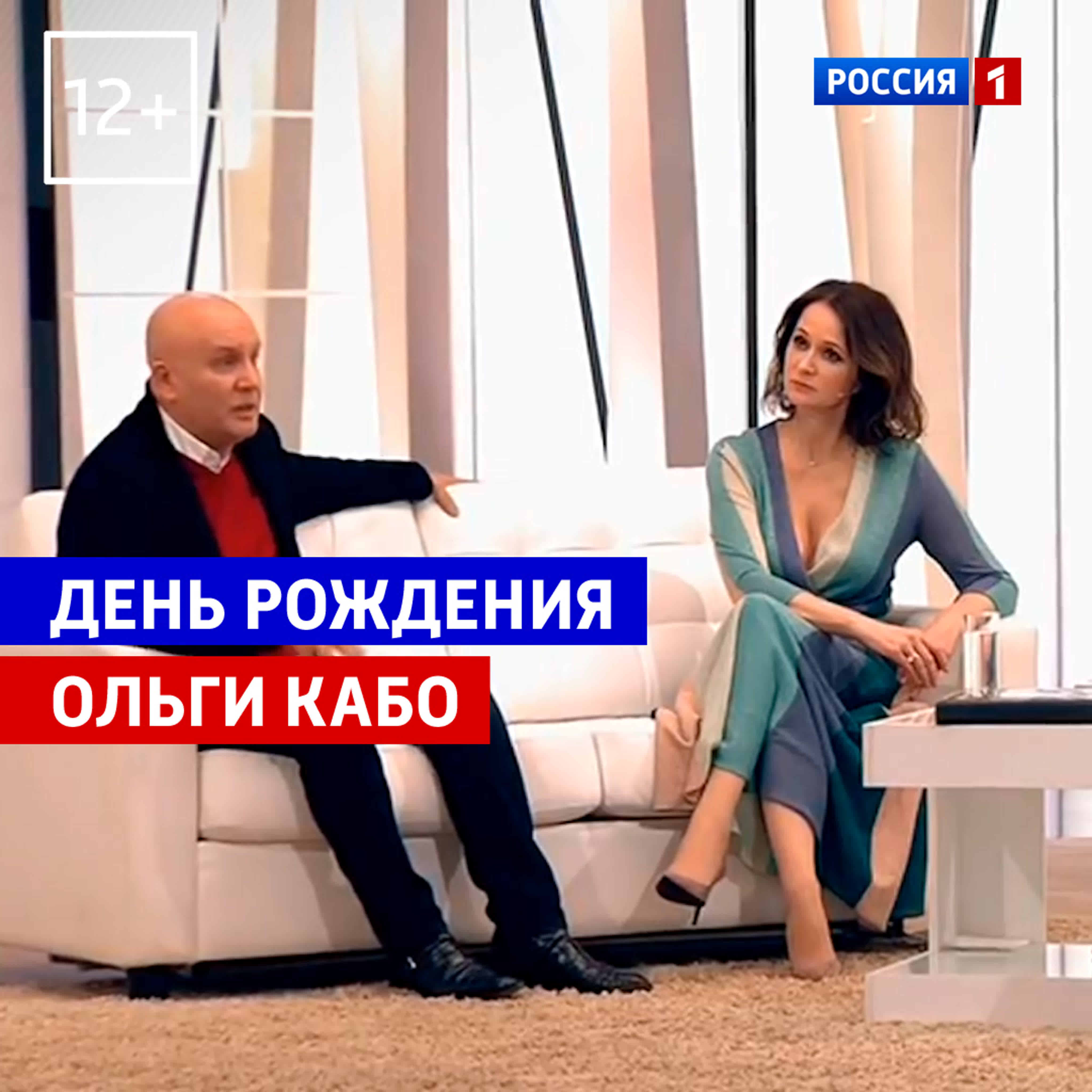 голая ольга кабо Ольга кабо о беременности «судьба человека с борисом корчевниковым» россия  1 watch online