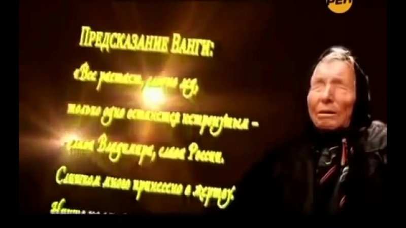 Ванга знала, чем закончатся события на украине! сбывается предсказание
