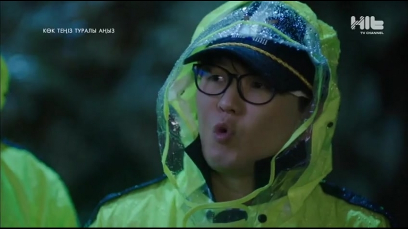 Көк теңіз туралы аңыз 5 бөлім