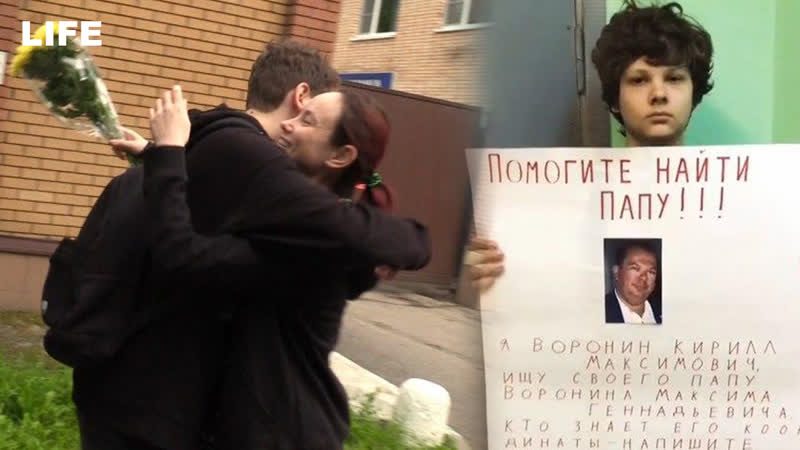 Маму молодые, который с плакатом искал отца, выписали из больницы