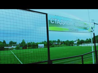 #тренироа #стадион #авангард
