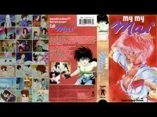 Интимная консультантка май 1 (1993г ) [rus vo]