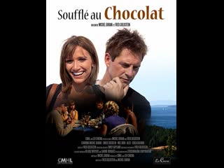 Суфле с шоколадом soufflé au chocolat (2011) канада