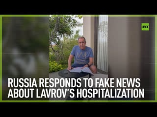 Lavrov debunks news of his hospitalization as fake