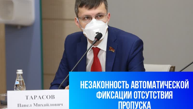 Депутат мосгордумы павел тарасов ☭ о новых попраах и законах ☭