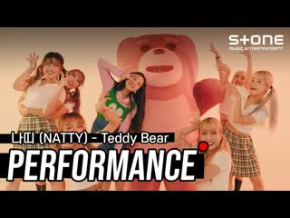 [stone performance] 나띠 (natty) teddy bear｜퍼포먼스, 테디베어