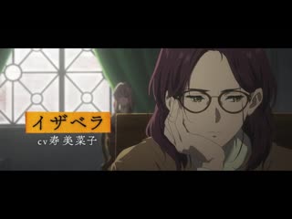 Трейлер вайолет эвергарден вечность и автозапоминающая кукла / violet evergarden gaiden eien to jidou shuki ningyou