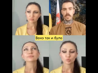 Вонэ так и було