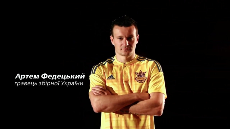 Пятов та федецький запрошують на матч україна уельс