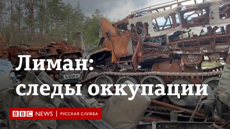 Жители освобожденного лимана о жизни в оккупации