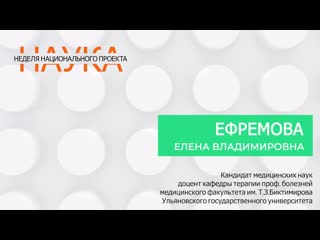 Интервью с е в ефремовой