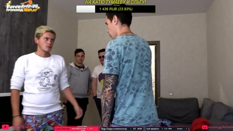 Радуга и стасян дают лещей друг другу