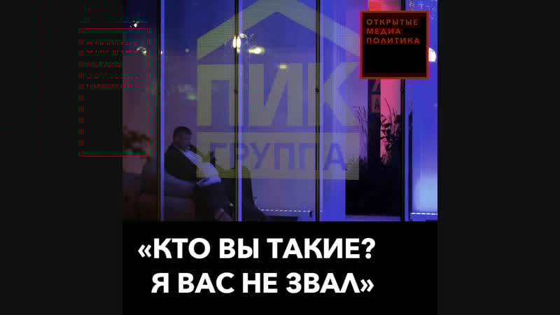 «кто вы такие? я вас не звал?»