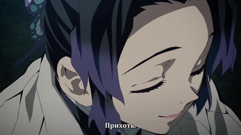 1 сезон 20 серия(rus sub) танец бабочки//kimetsu no yaiba / клинок рассекающий демонов