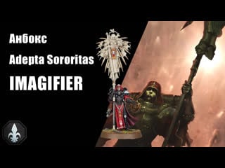 Warhammer 40k adepta sororitas imagifier