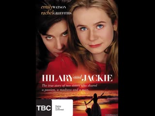 Хилари и джеки hilary and jackie (1998) великобритания