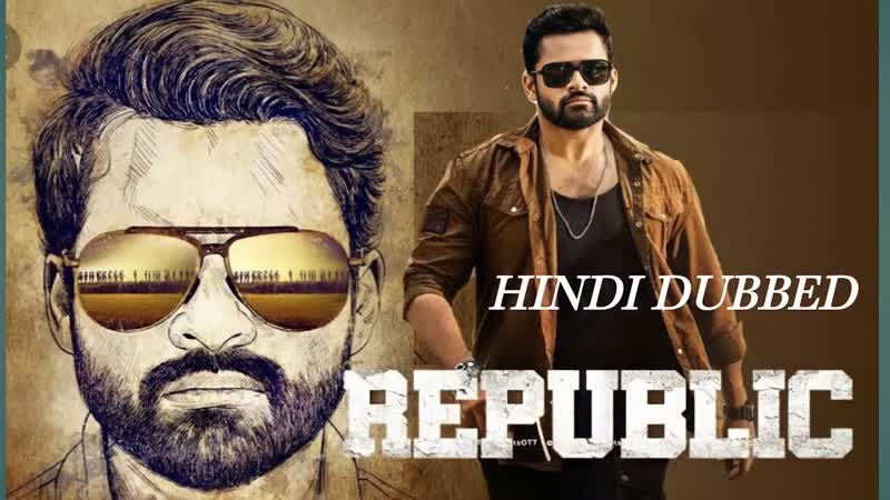 Republic full movie hindi dubbed sai dharam tej aishwarya rajesh