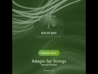 Samuel barber adagio for stings