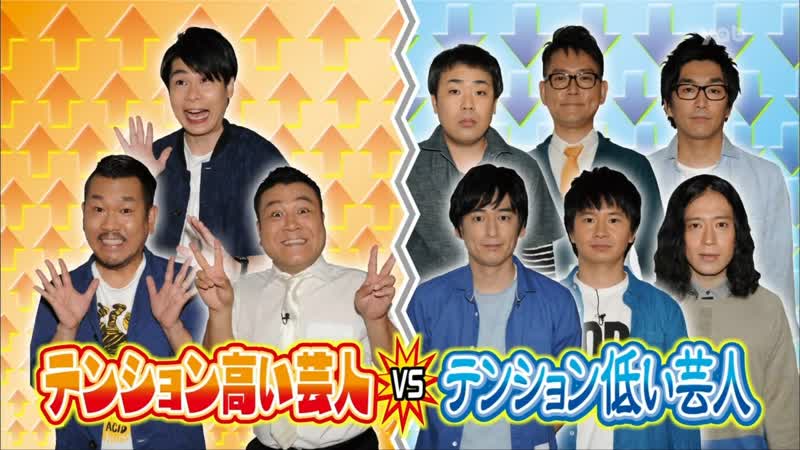 Ame ta lk 2014 06 05 excited geinin vs calmed geinin (テンション高い芸人 vs 低い芸人)