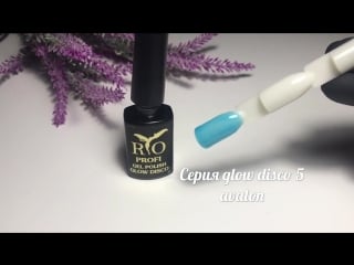 Каучуковый гель лак rio profi серия glow disco №5 avalon, 7мл