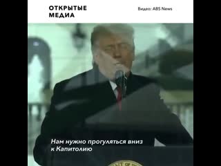 Сторонники трампа взяли штурмом здание конгресса но безрезультатно