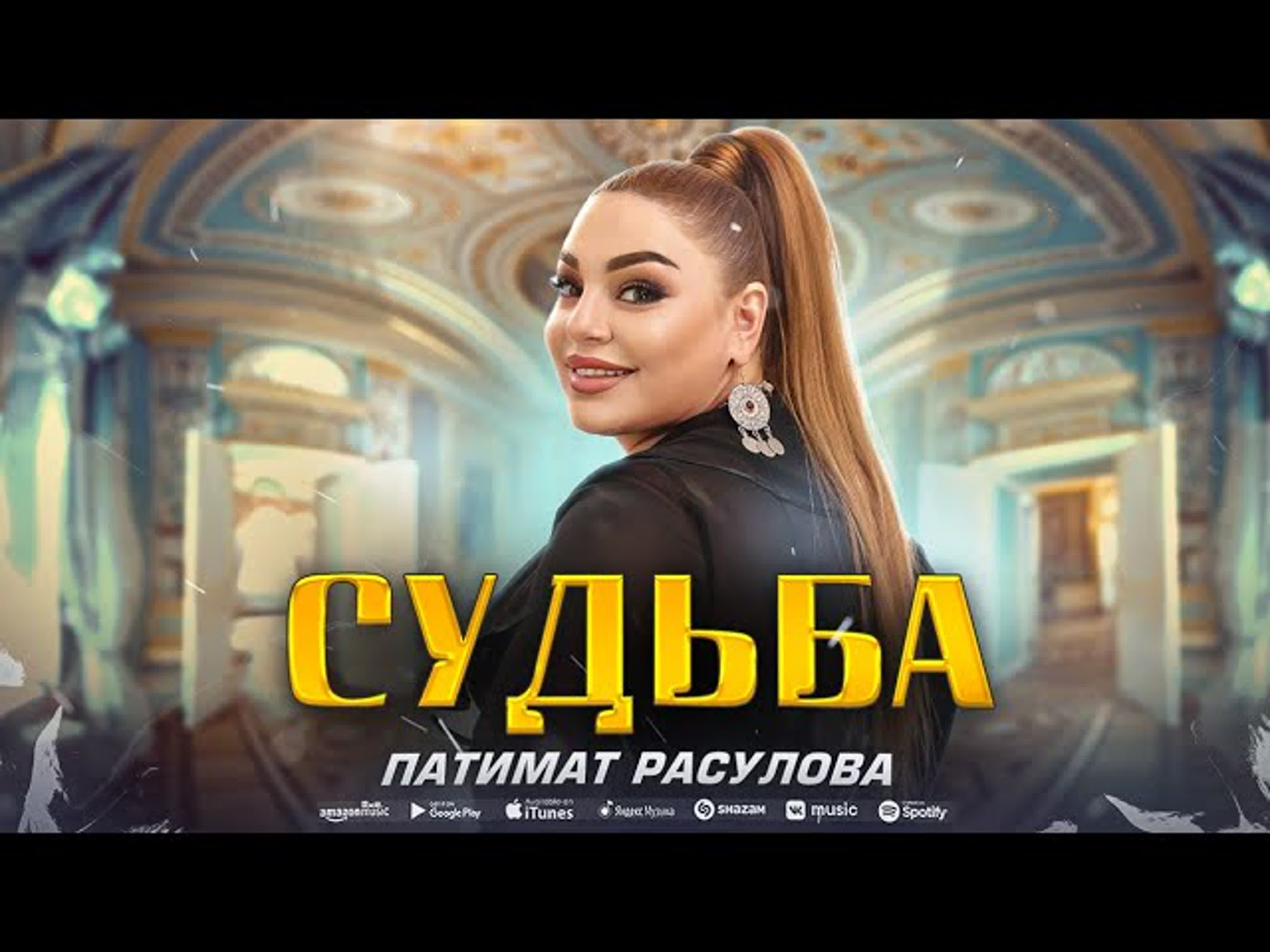 dag music] патимат расулова судьба (премьера хита 2023) patimat rasulova  destiny (premier 2023) - BEST XXX TUBE