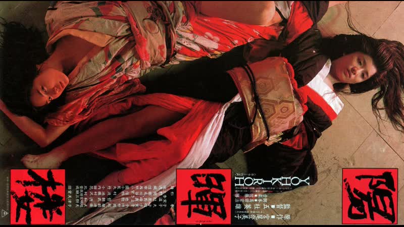 Гейша / the geisha / yokiro (1983)