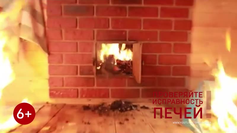 Проверяйте исправность печей