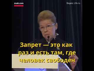 Цитата дня запрет это свобода например, запрет на критику власти в интернете это своб