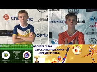 Превью "галактикос 06 чемпионика 05"