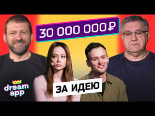 Дадут ли самбурской 30 млн на сериал про кибербуллинг? | dreamapp