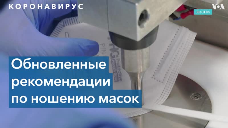 Дают porn video – Маски n95 дают наилучшую защиту от коронавируса