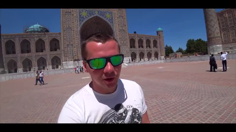 [андрей мазульницын путешествия] узбекистан / такого мы не ожидали / ташкент самарканд бухара