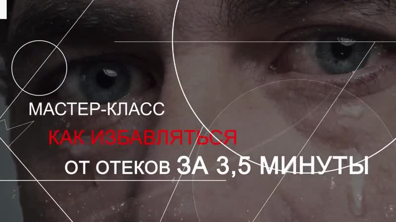 Как надежно и быстро избавляться от отеков в подарок