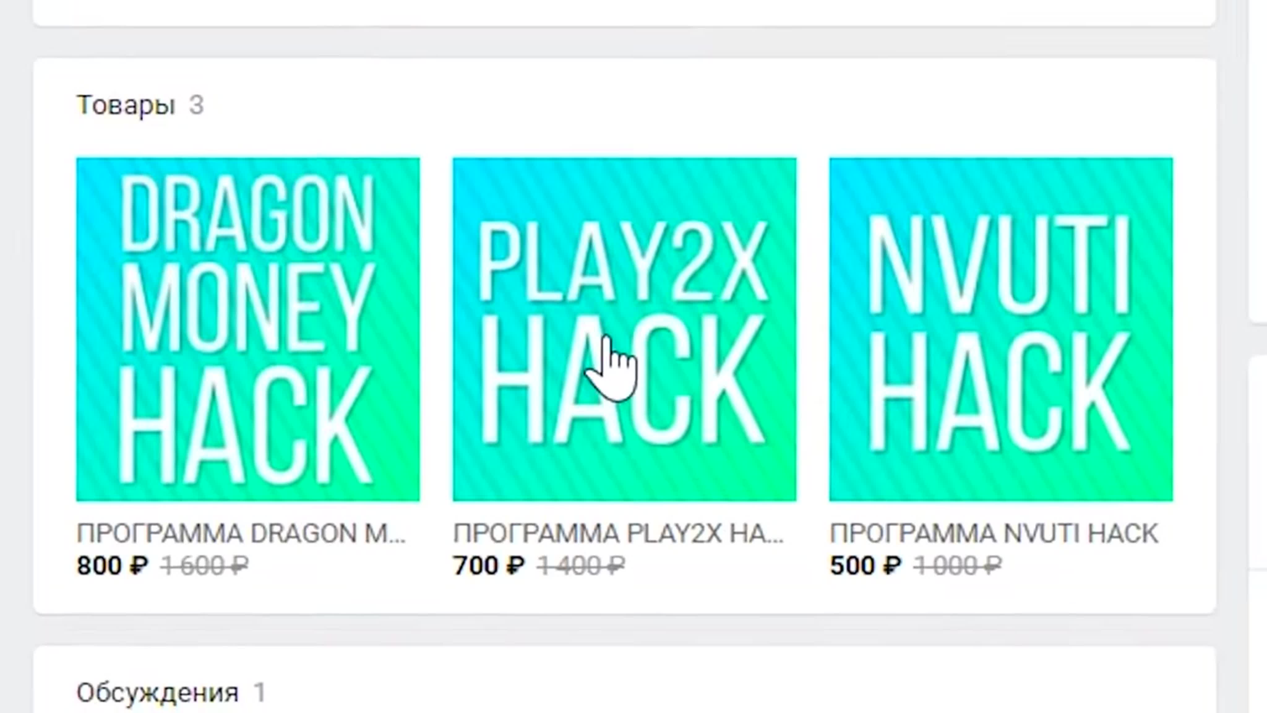 [халявный бума 2] я скупил все программы на play2x, установил их на  компьютер и походу внатуре