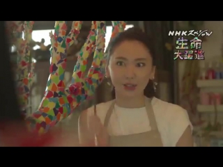 Aragaki yui nhk "life's great leap forward" episode 3 cm [20150628]