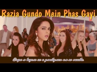 Razia gundo mein phas gayi “thank you“ feat mallika sherawat, akshay kumar ( )