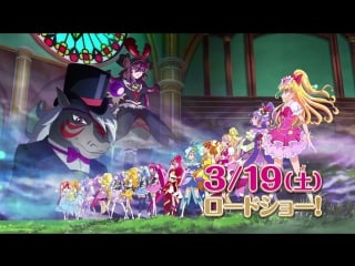 Eiga precure all stars minna de utau kiseki no mahou! pv